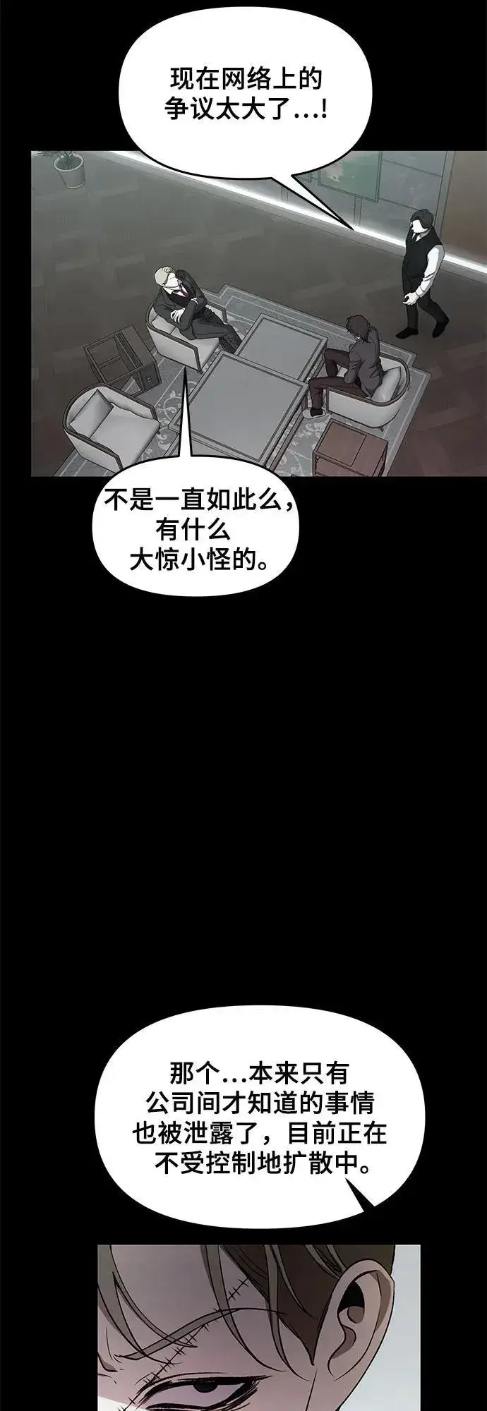 《从梦到自由》第154话图42