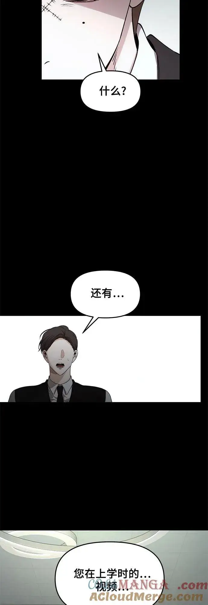 《从梦到自由》第154话图43