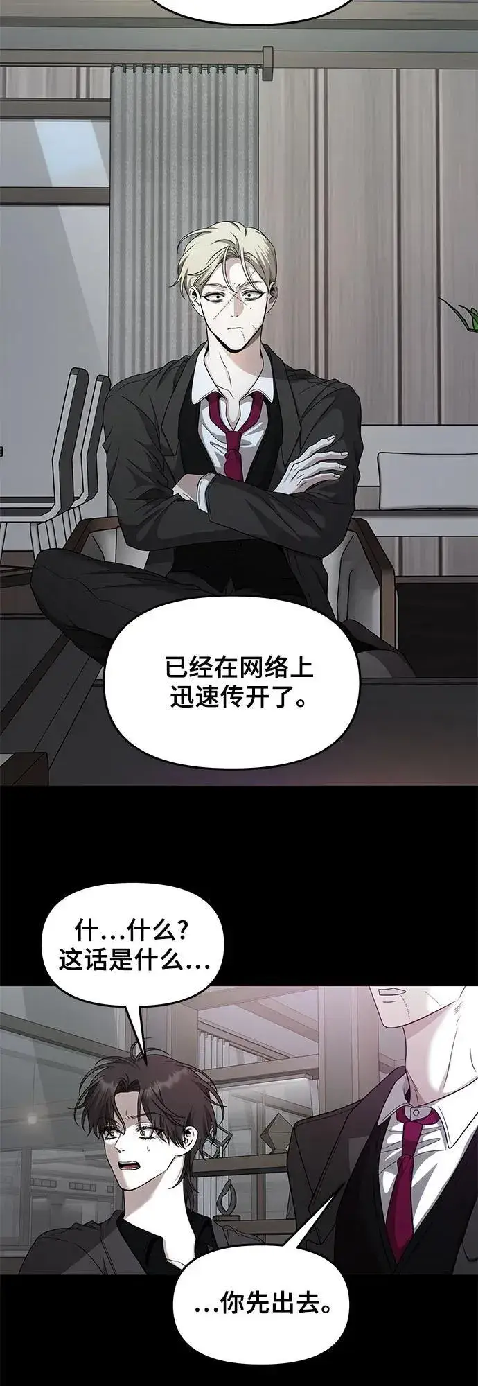 《从梦到自由》第154话图44