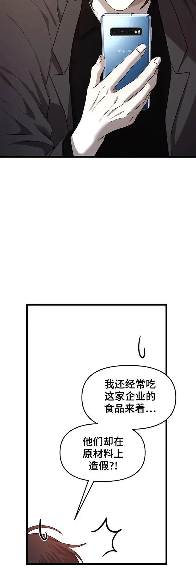 《从梦到自由》第154话图48