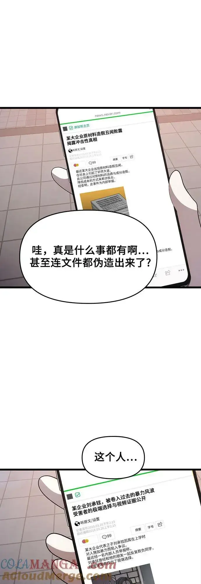 《从梦到自由》第154话图49
