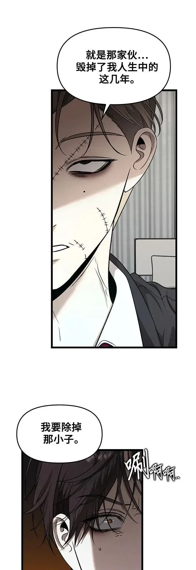 《从梦到自由》第154话图5