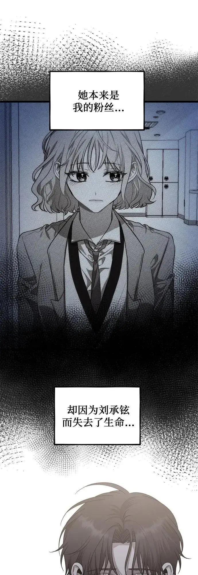 《从梦到自由》第154话图51