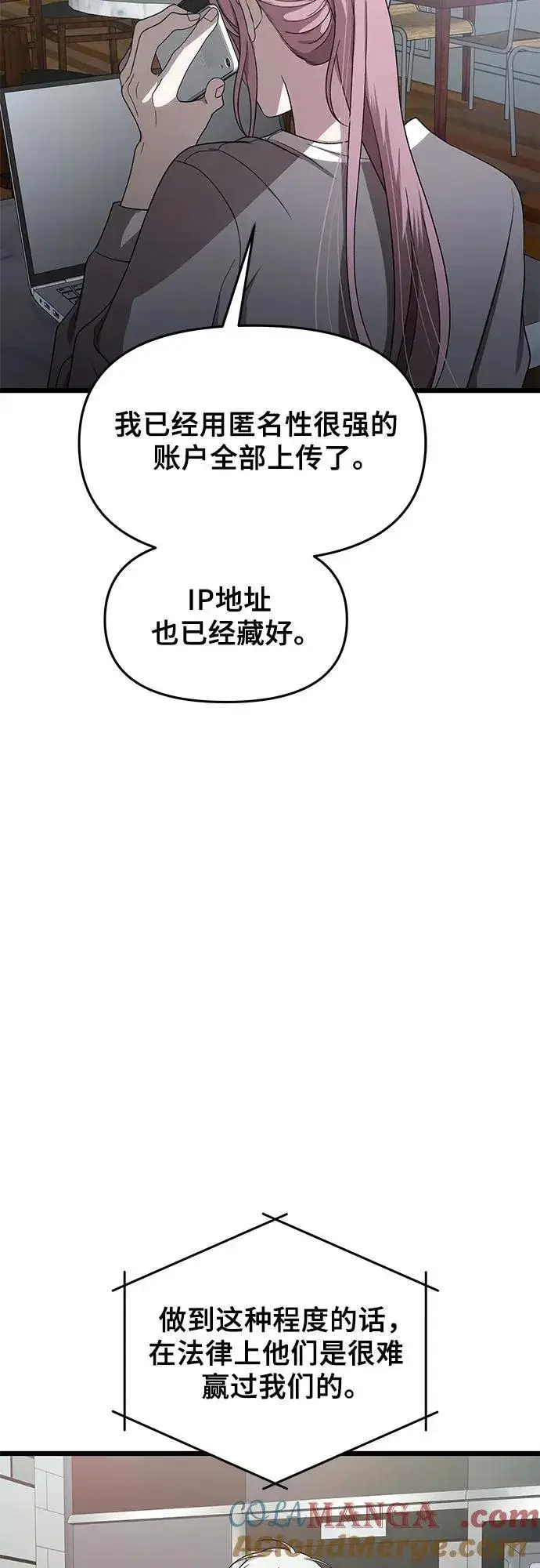 《从梦到自由》第154话图58