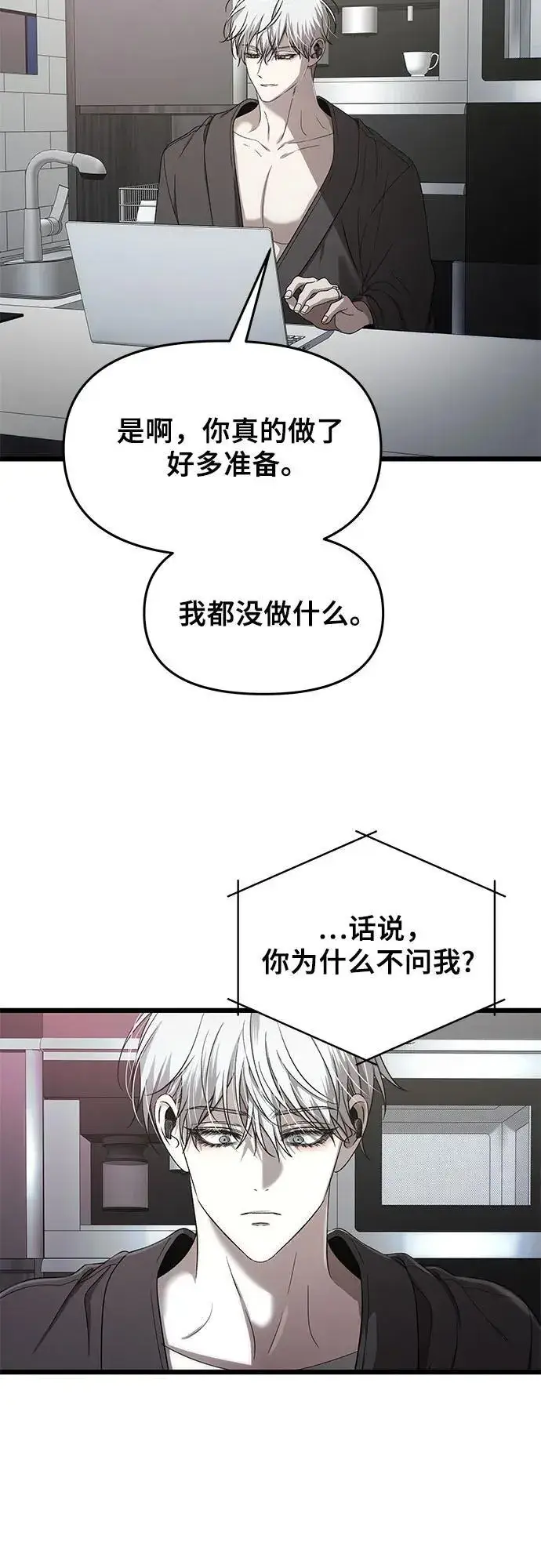 《从梦到自由》第154话图59