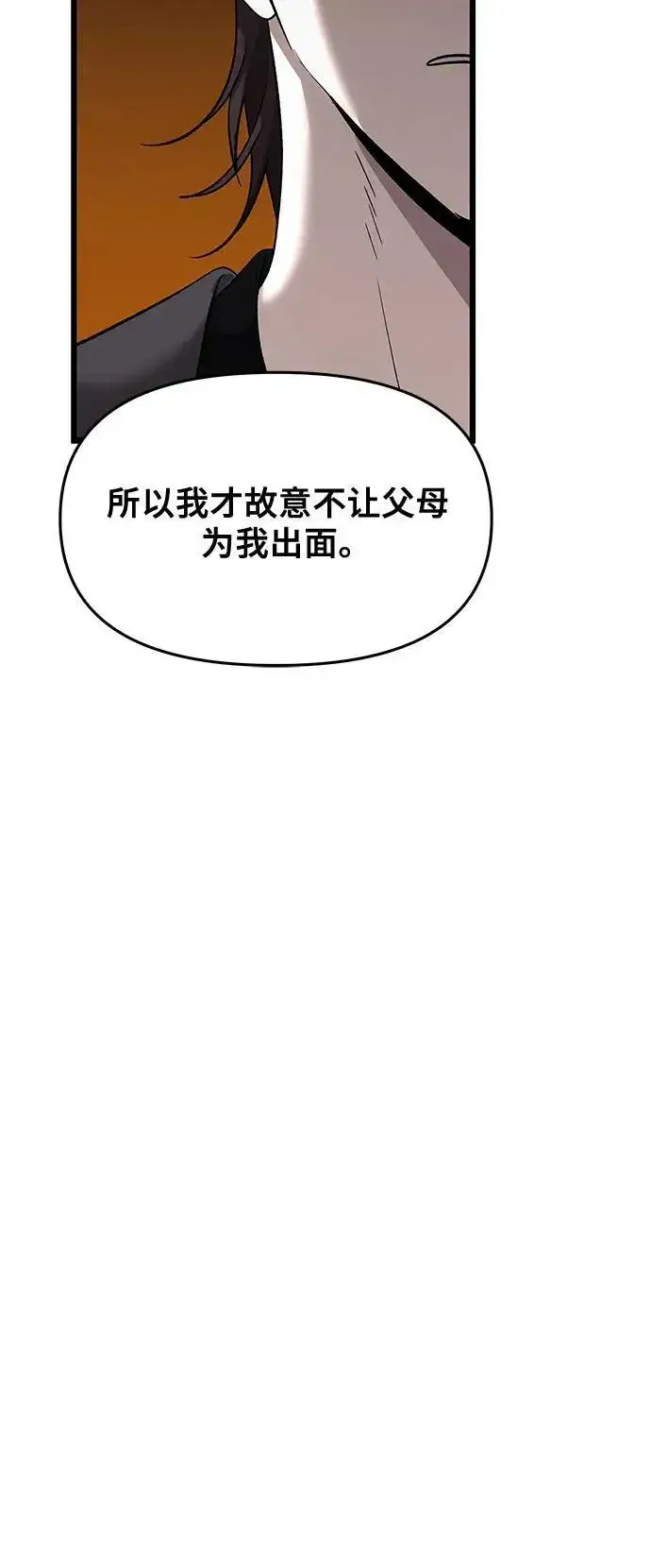 《从梦到自由》第154话图6