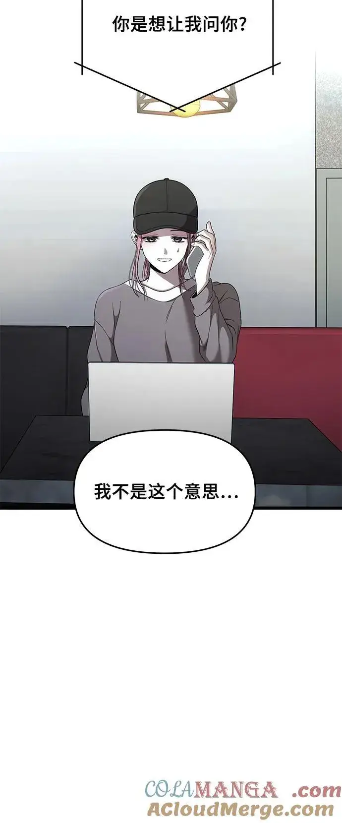 《从梦到自由》第154话图61
