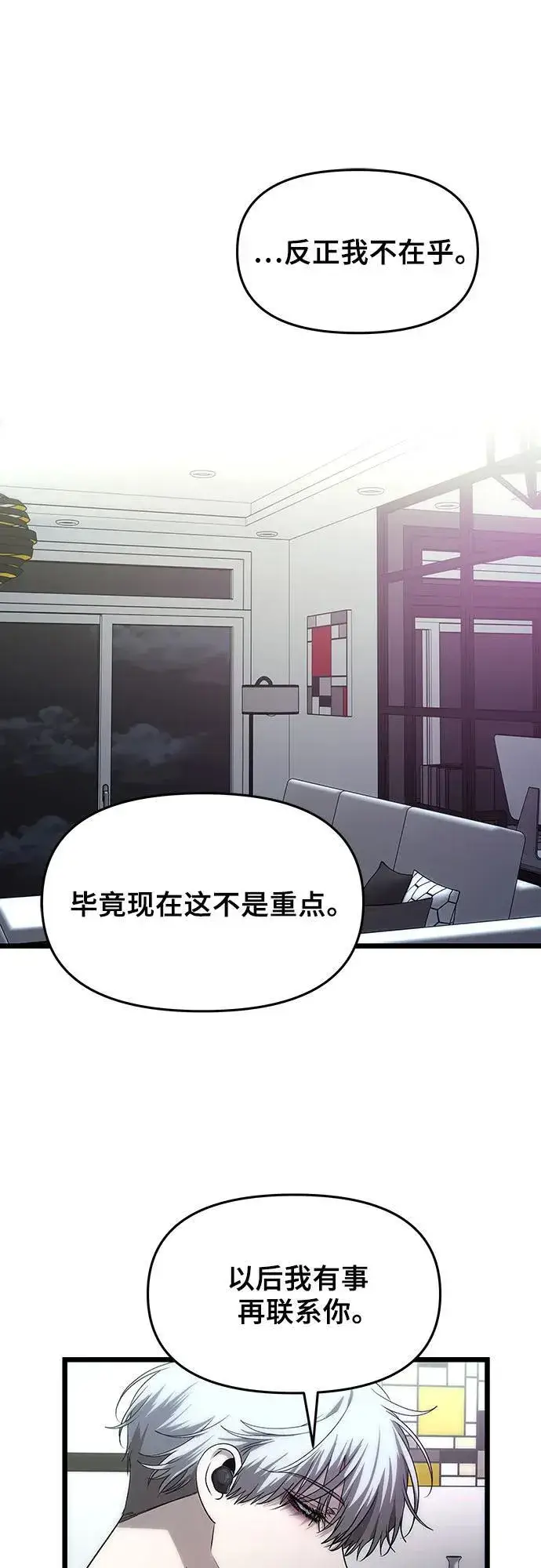 《从梦到自由》第154话图62