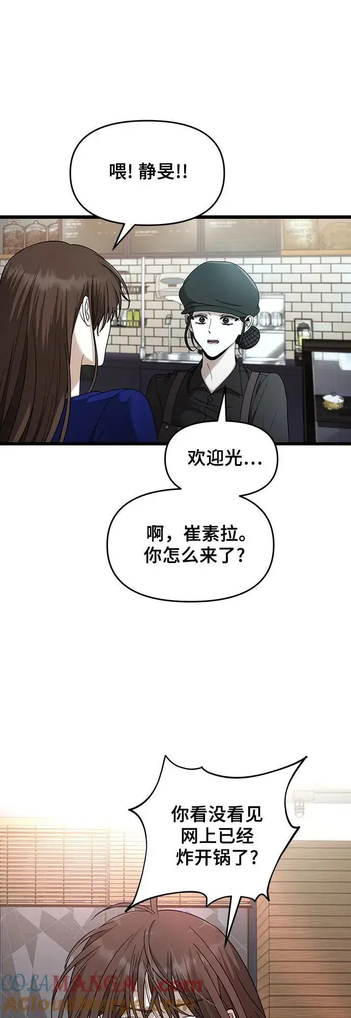 《从梦到自由》第154话图67