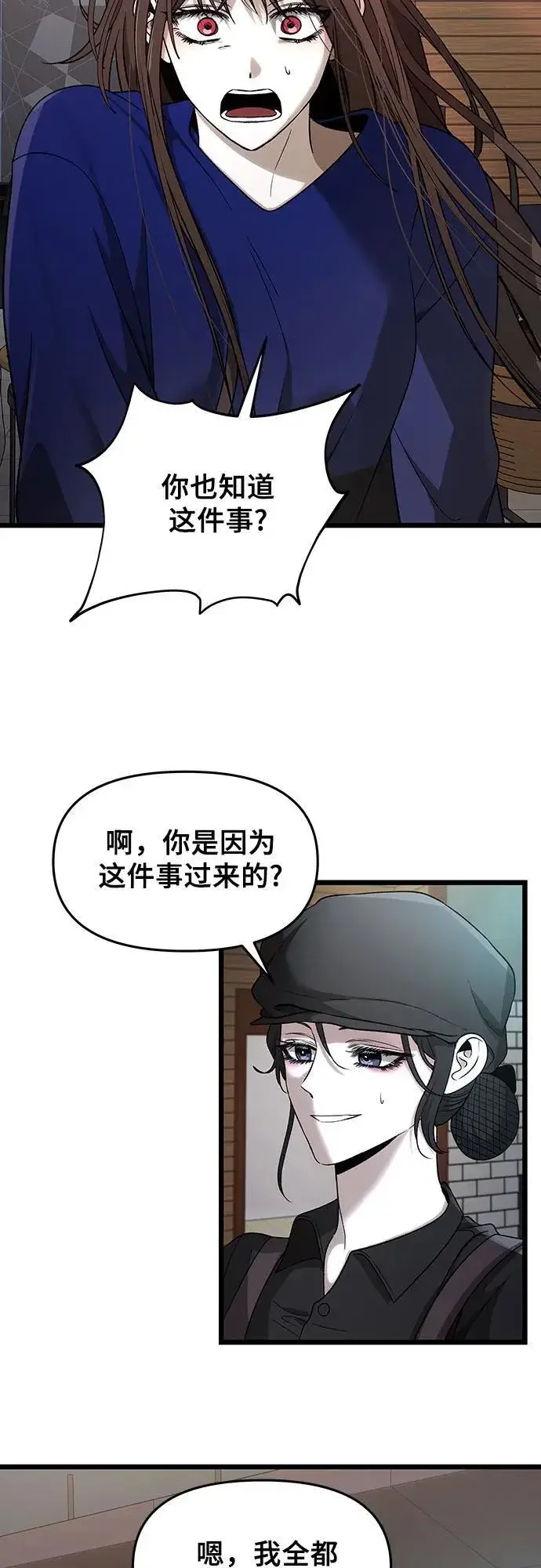 《从梦到自由》第154话图68