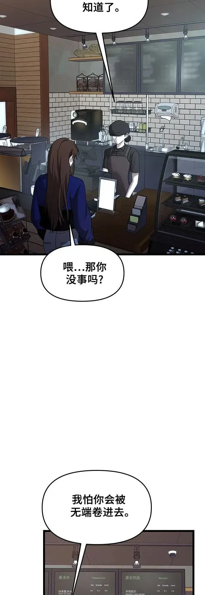 《从梦到自由》第154话图69