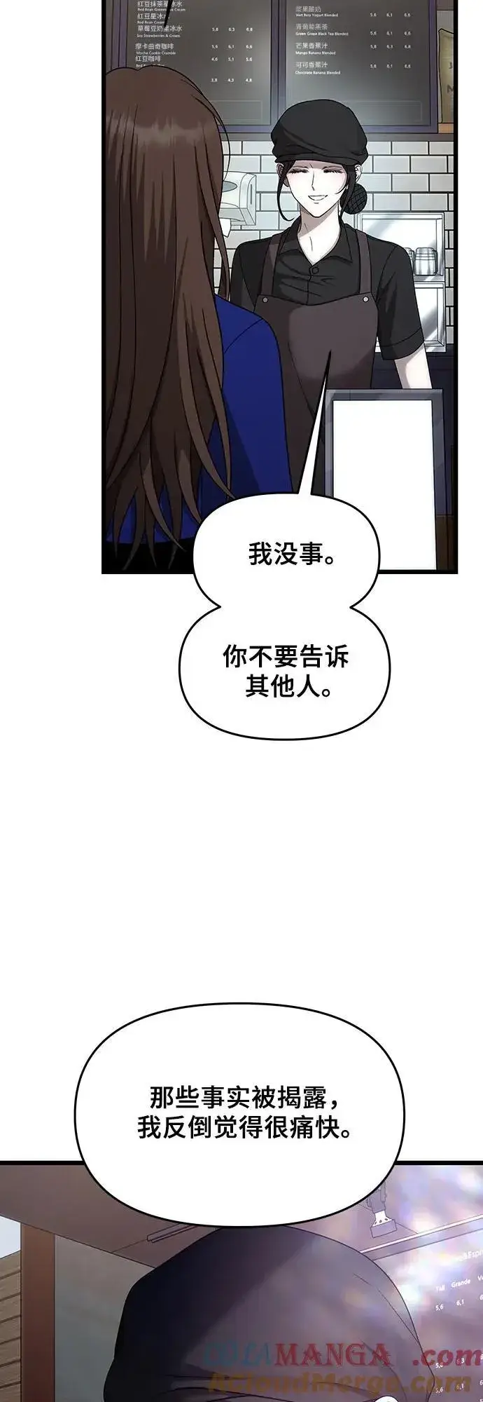 《从梦到自由》第154话图70