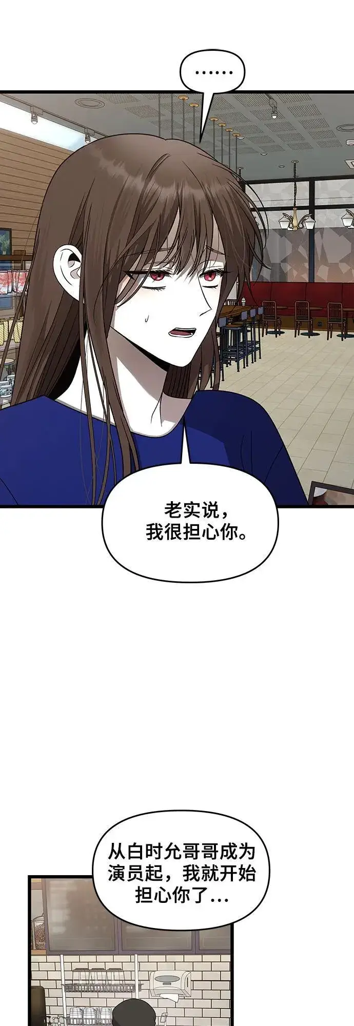 《从梦到自由》第154话图72