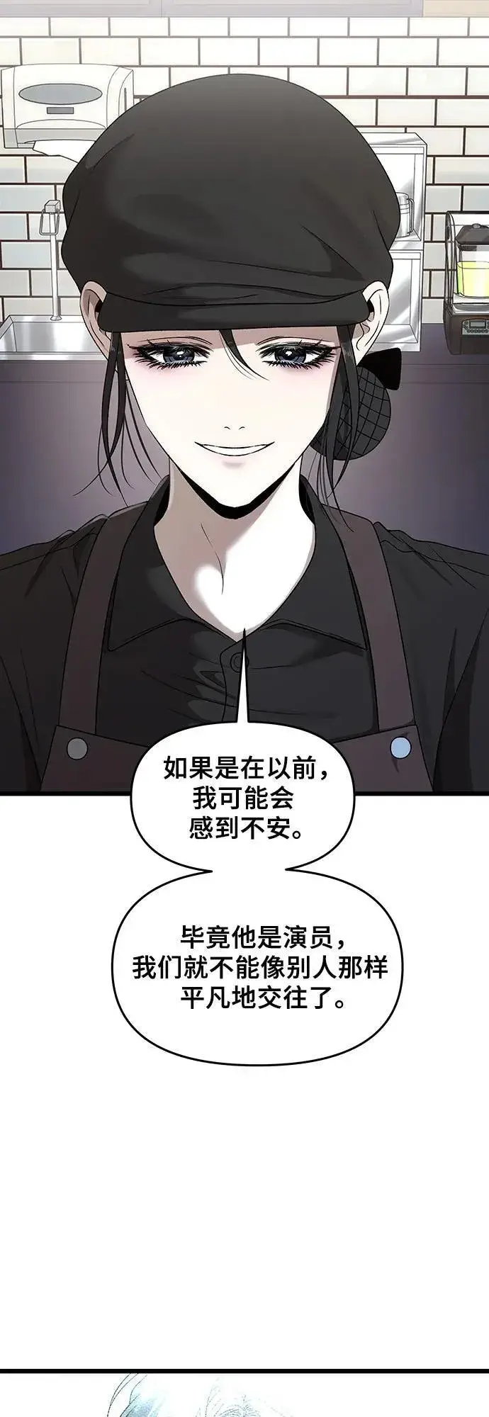 《从梦到自由》第154话图74
