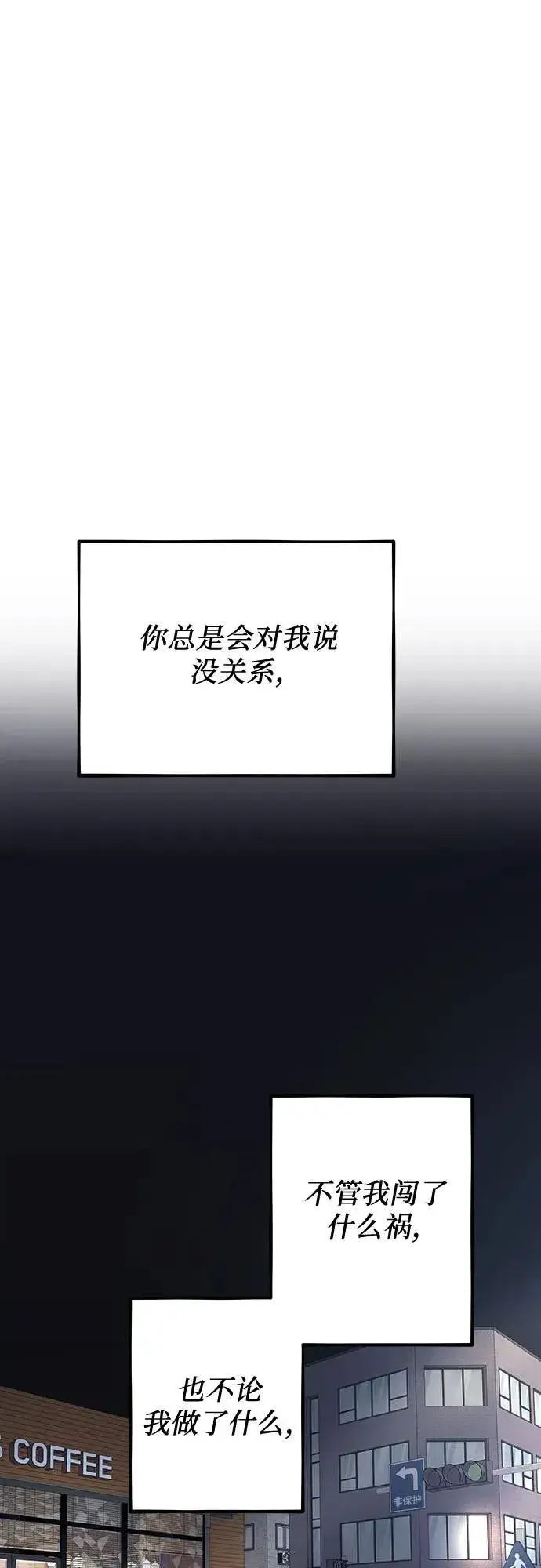 《从梦到自由》第154话图78