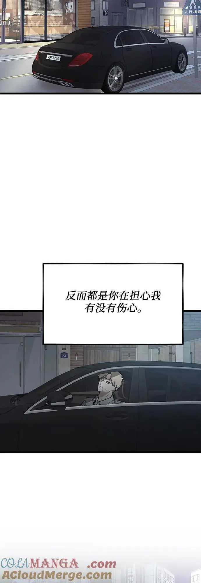 《从梦到自由》第154话图79