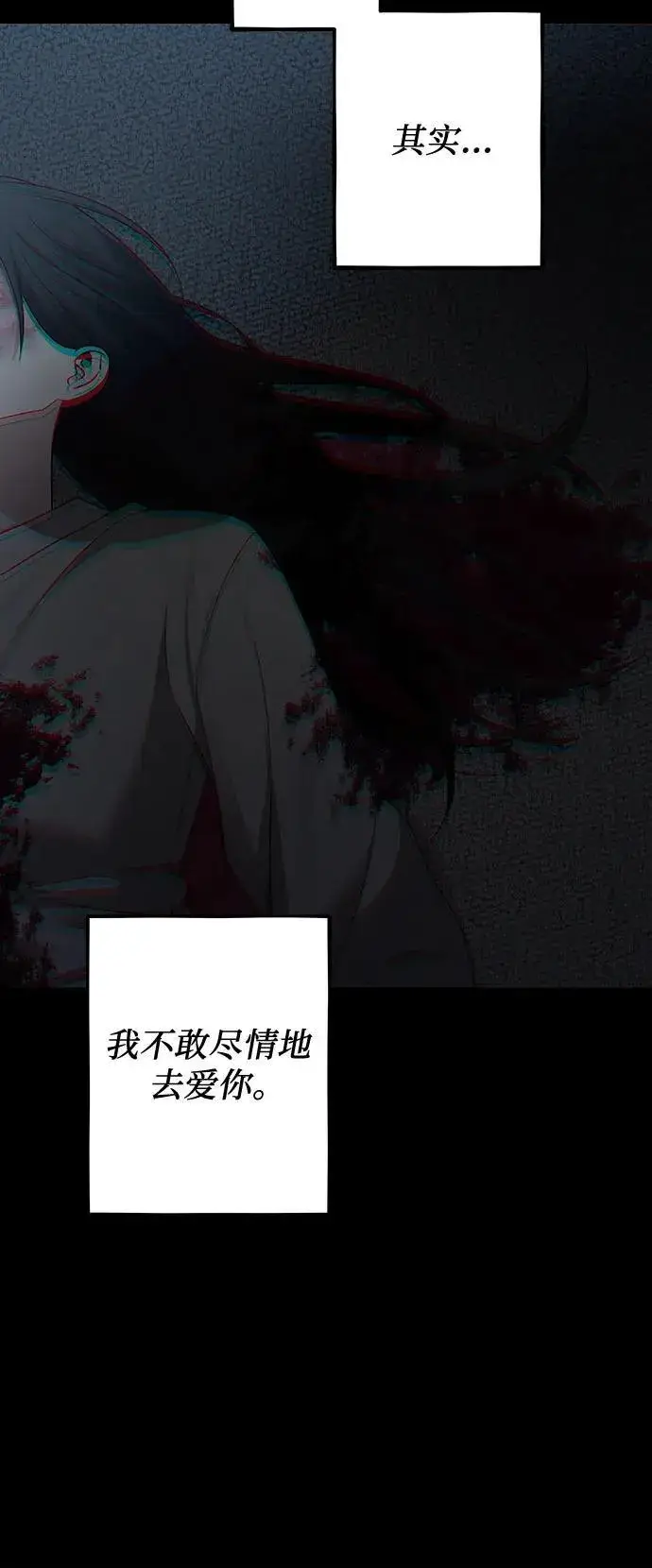 《从梦到自由》第154话图81