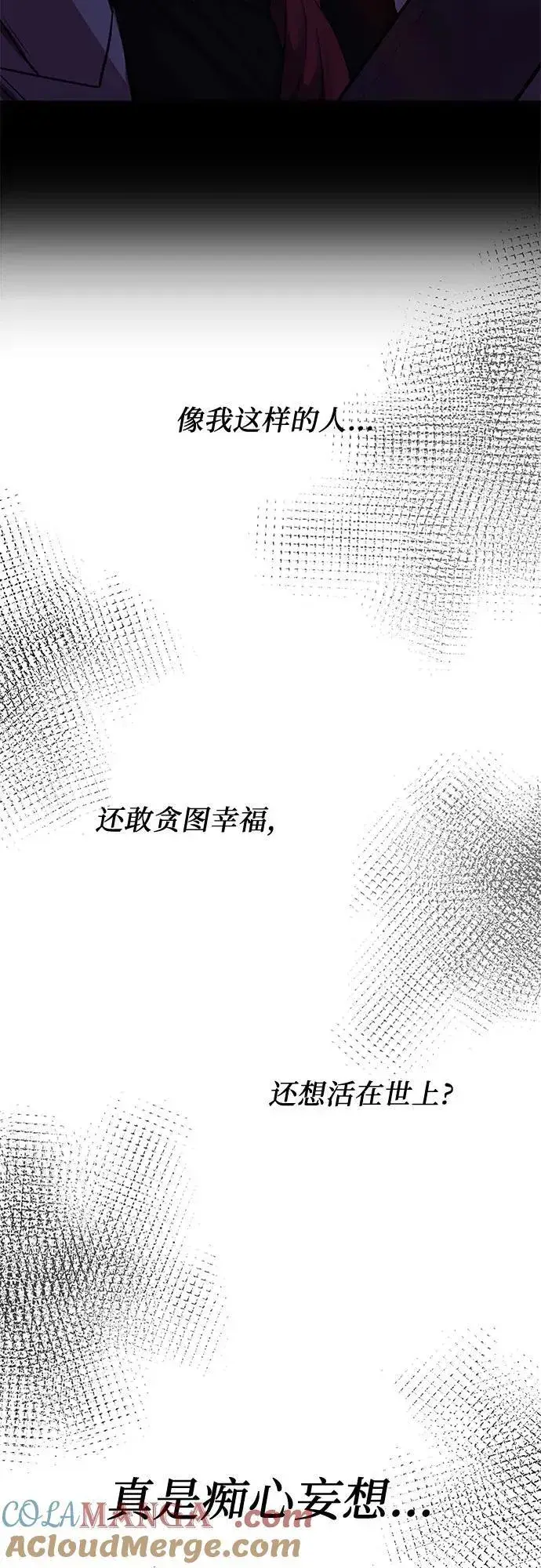 《从梦到自由》第154话图85