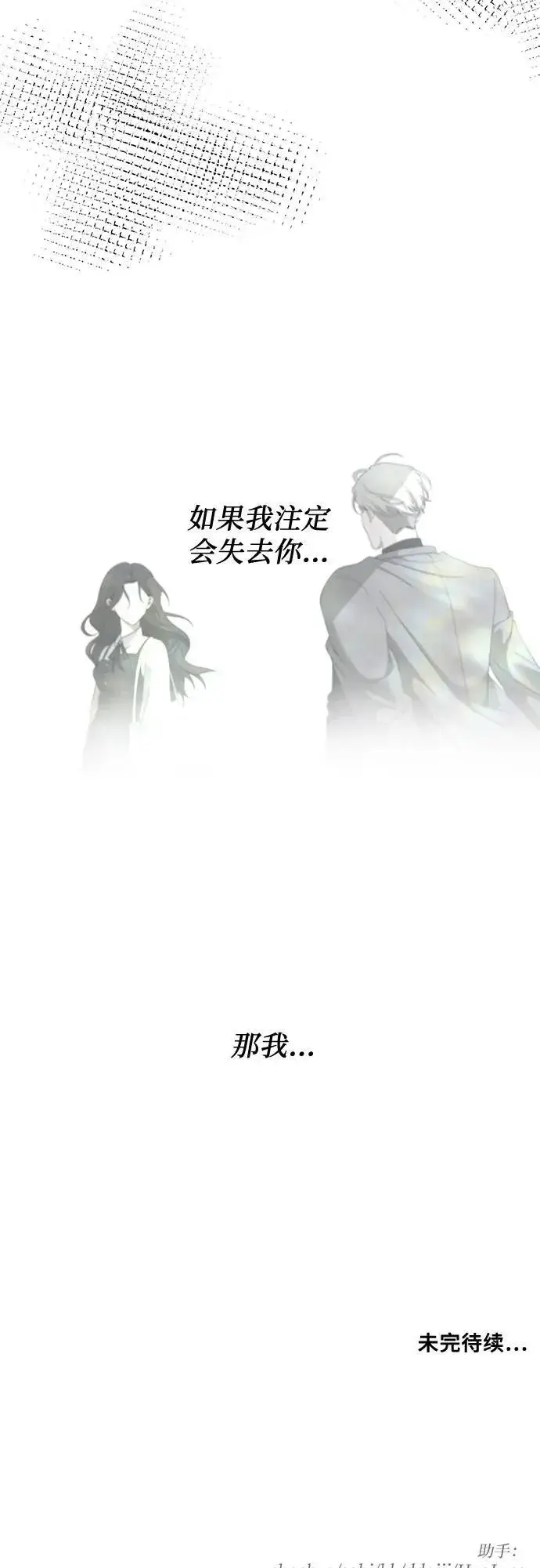 《从梦到自由》第154话图86