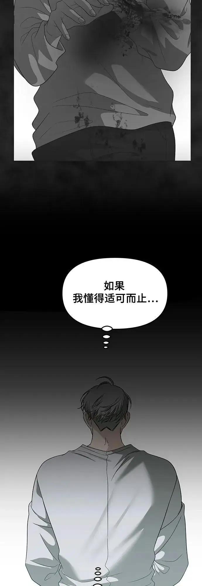 《从梦到自由》第155话图10