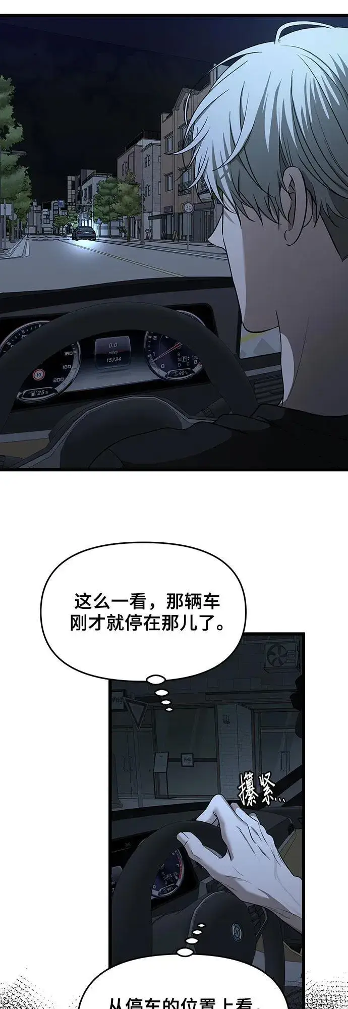 《从梦到自由》第155话图100