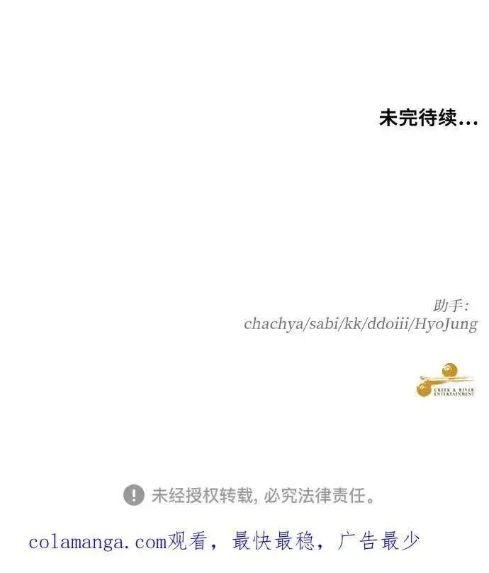 《从梦到自由》第155话图106