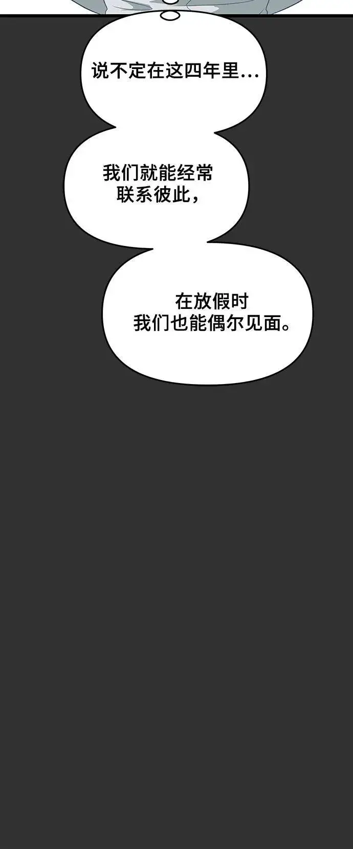 《从梦到自由》第155话图11