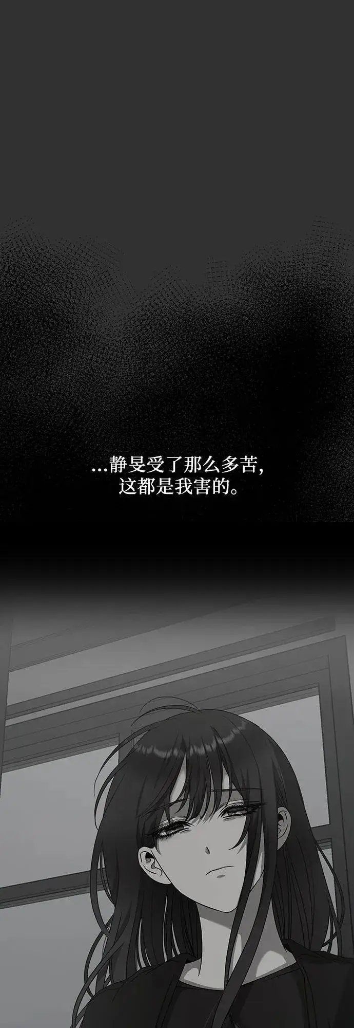 《从梦到自由》第155话图12
