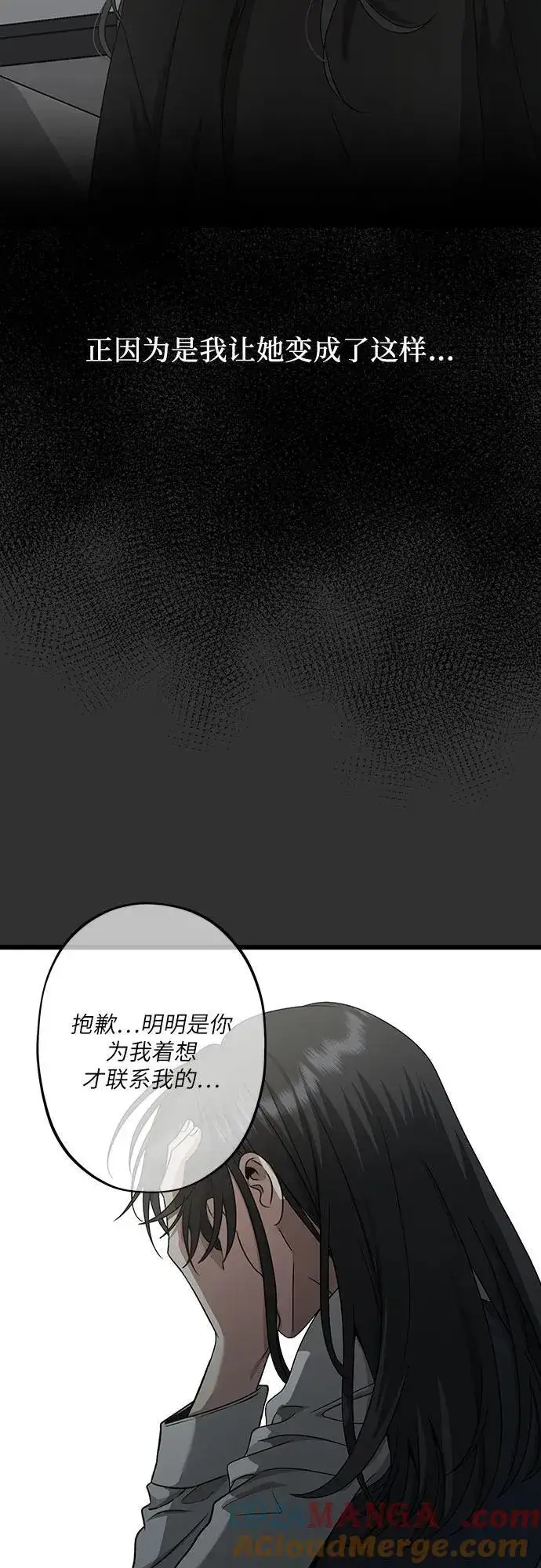 《从梦到自由》第155话图13