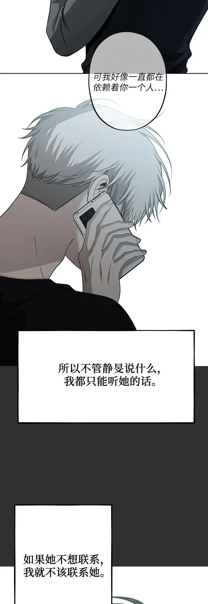 《从梦到自由》第155话图14