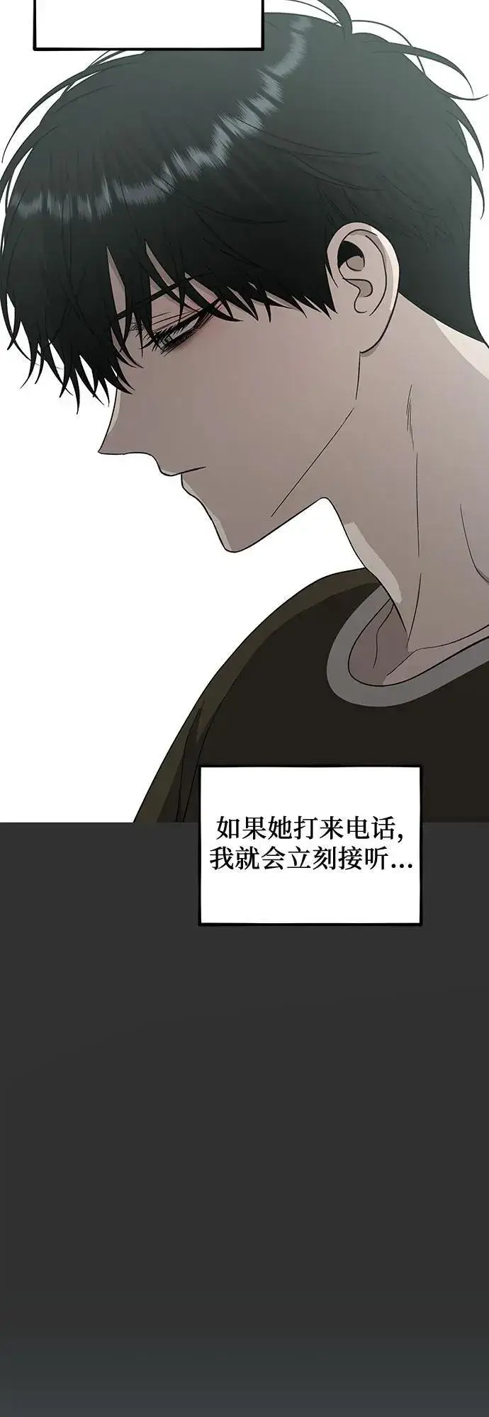 《从梦到自由》第155话图15