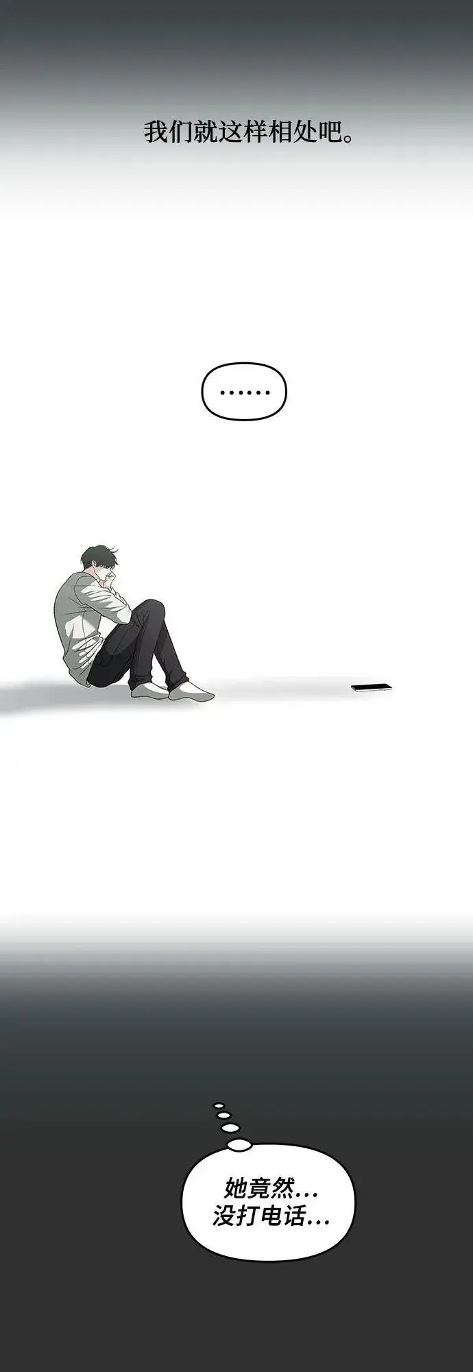 《从梦到自由》第155话图16
