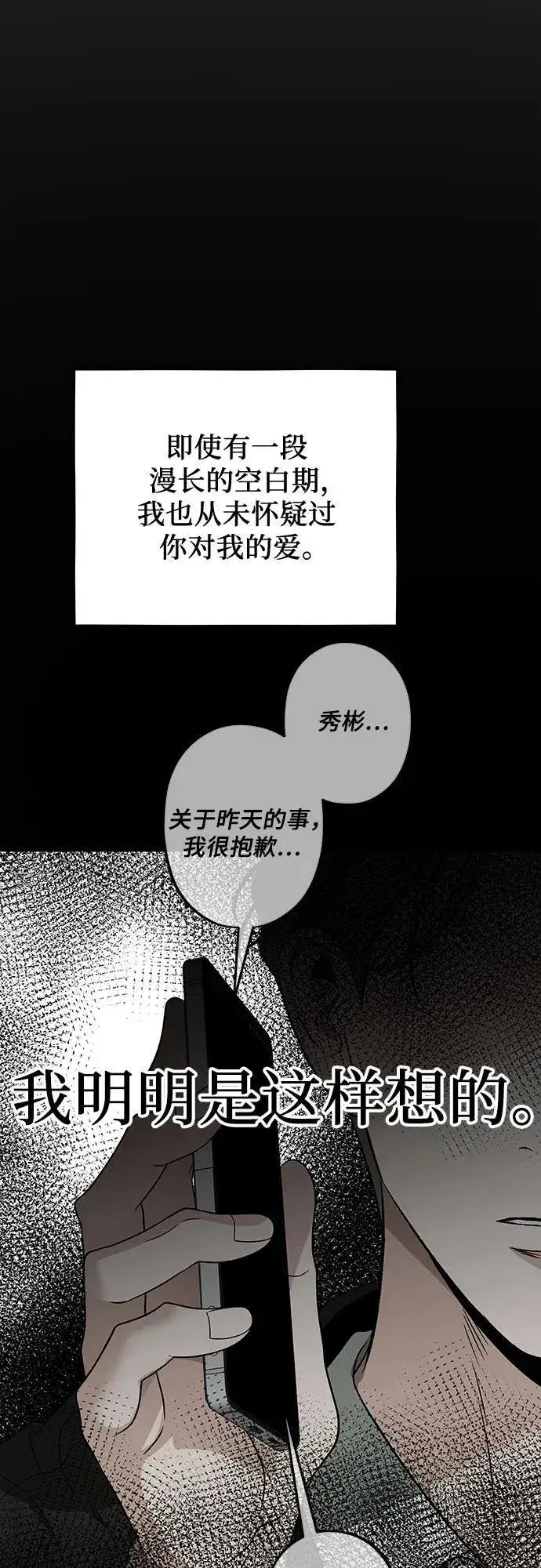 《从梦到自由》第155话图19