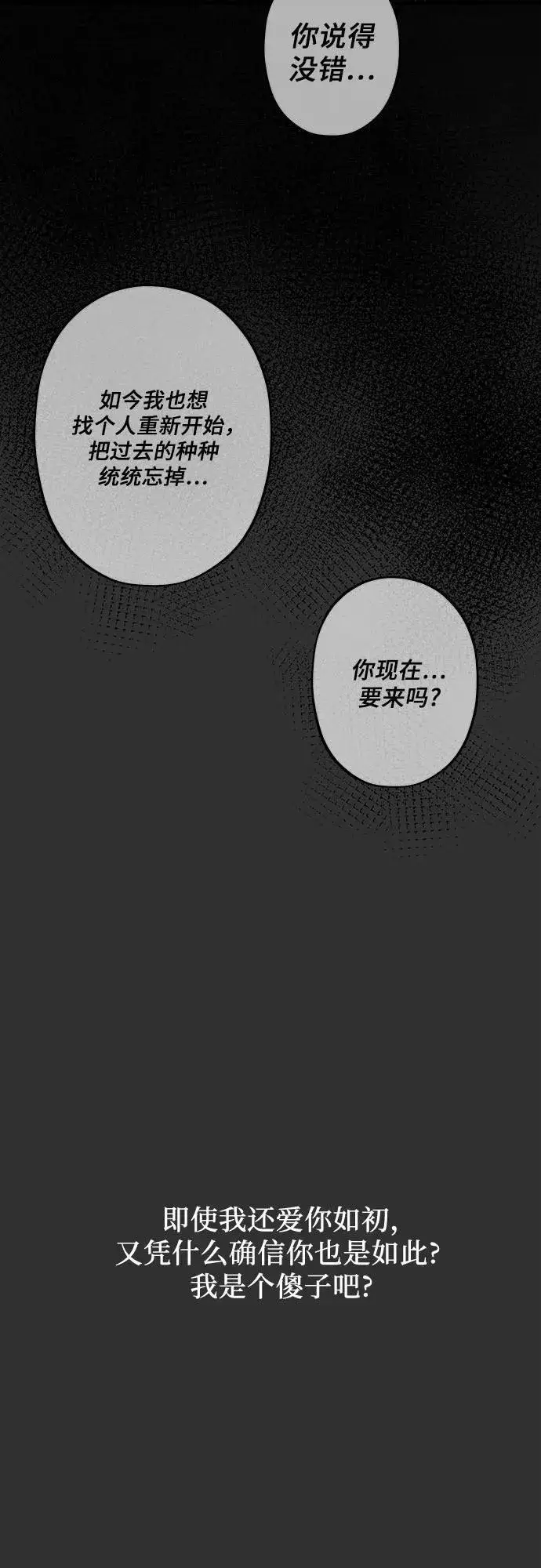 《从梦到自由》第155话图20