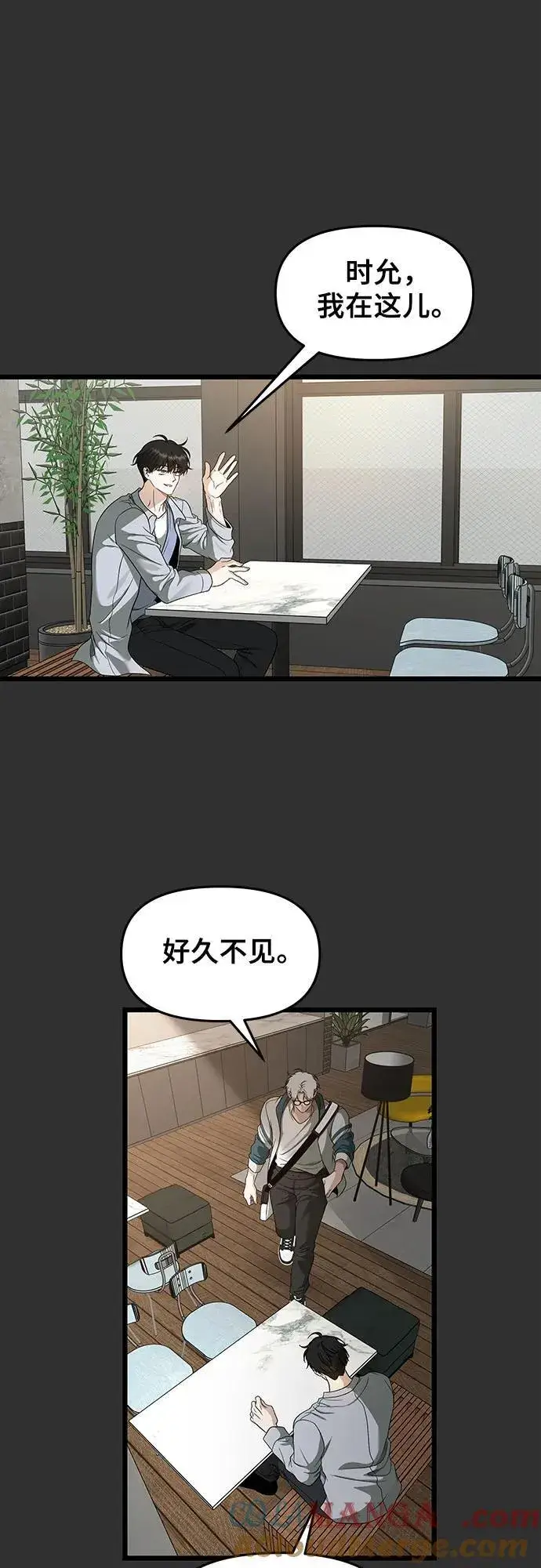 《从梦到自由》第155话图21