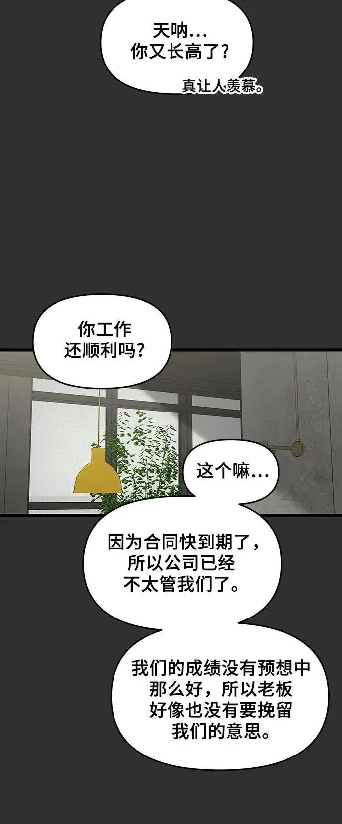 《从梦到自由》第155话图22