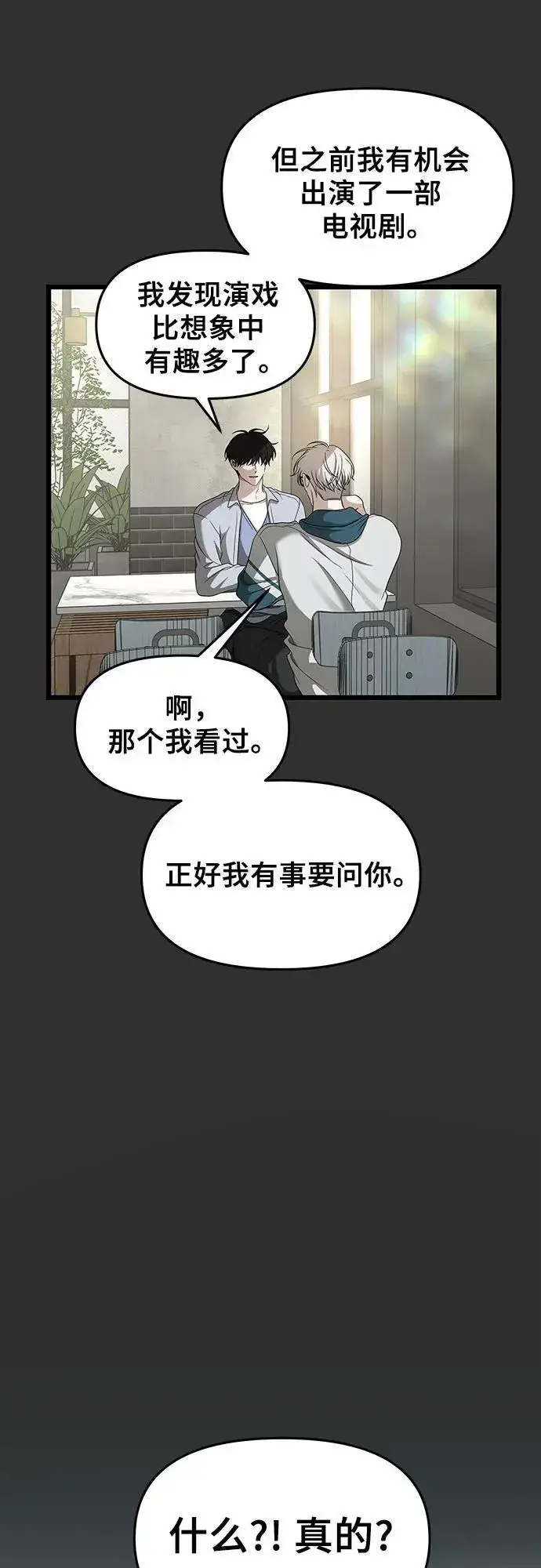 《从梦到自由》第155话图23