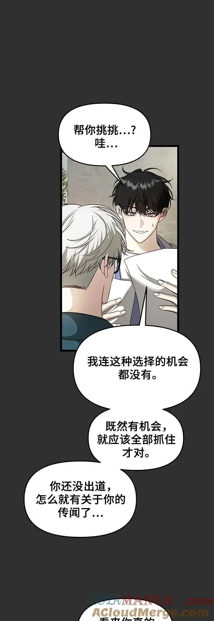 《从梦到自由》第155话图25