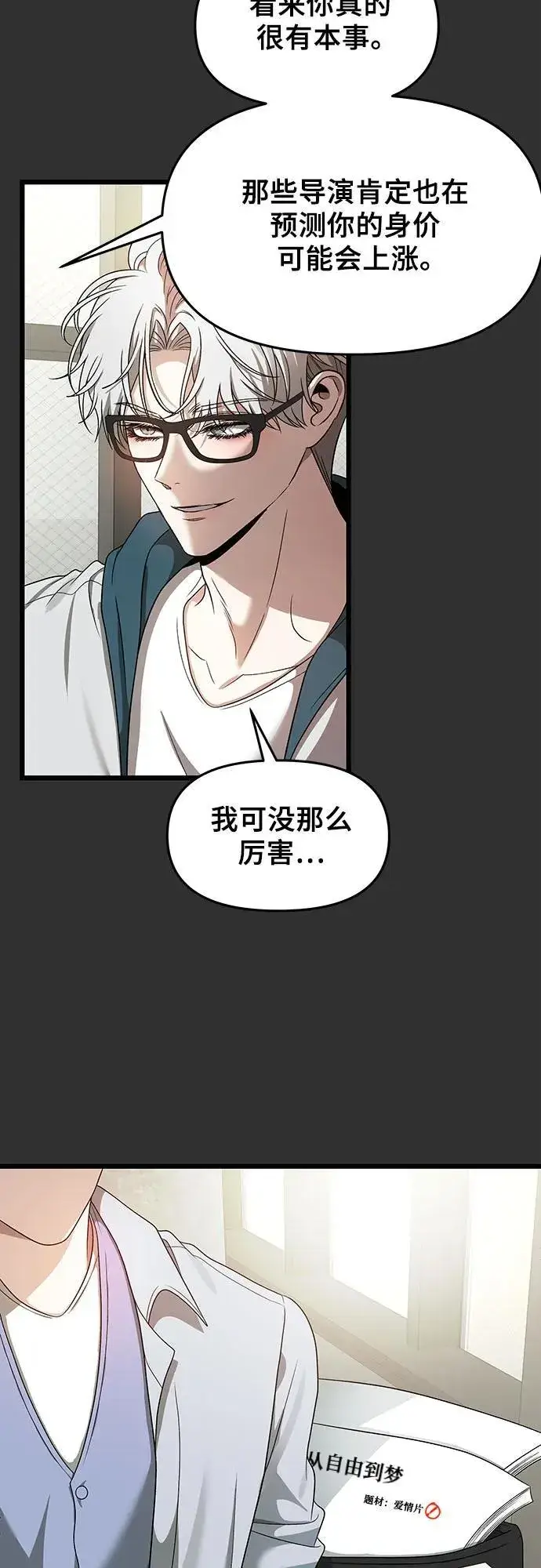 《从梦到自由》第155话图26