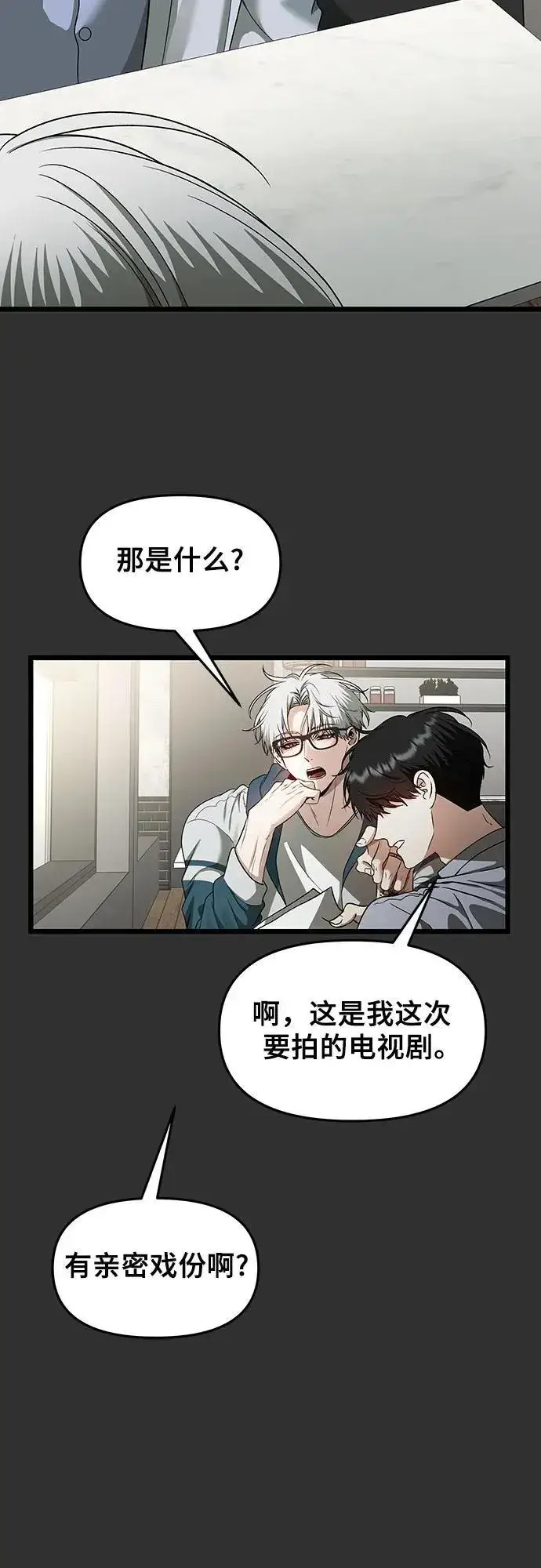 《从梦到自由》第155话图27