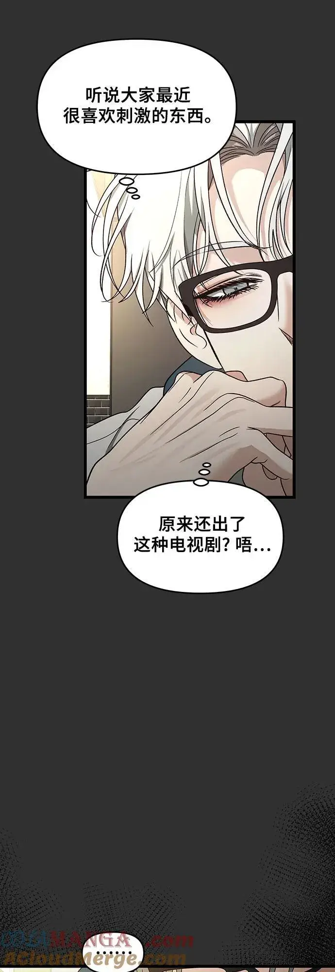 《从梦到自由》第155话图29
