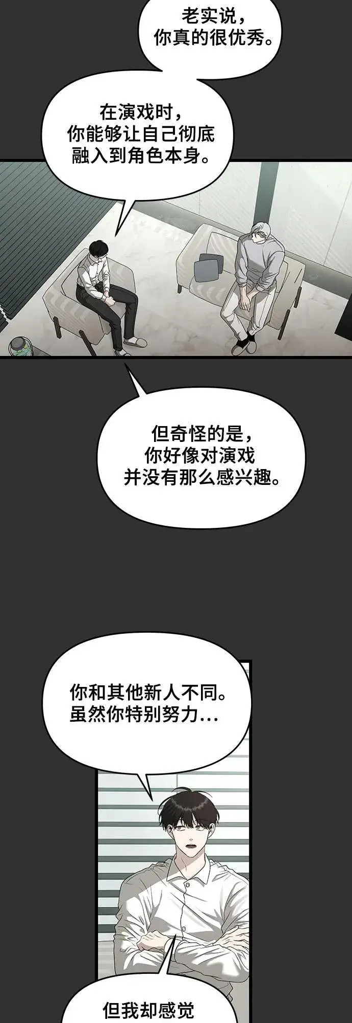 《从梦到自由》第155话图3