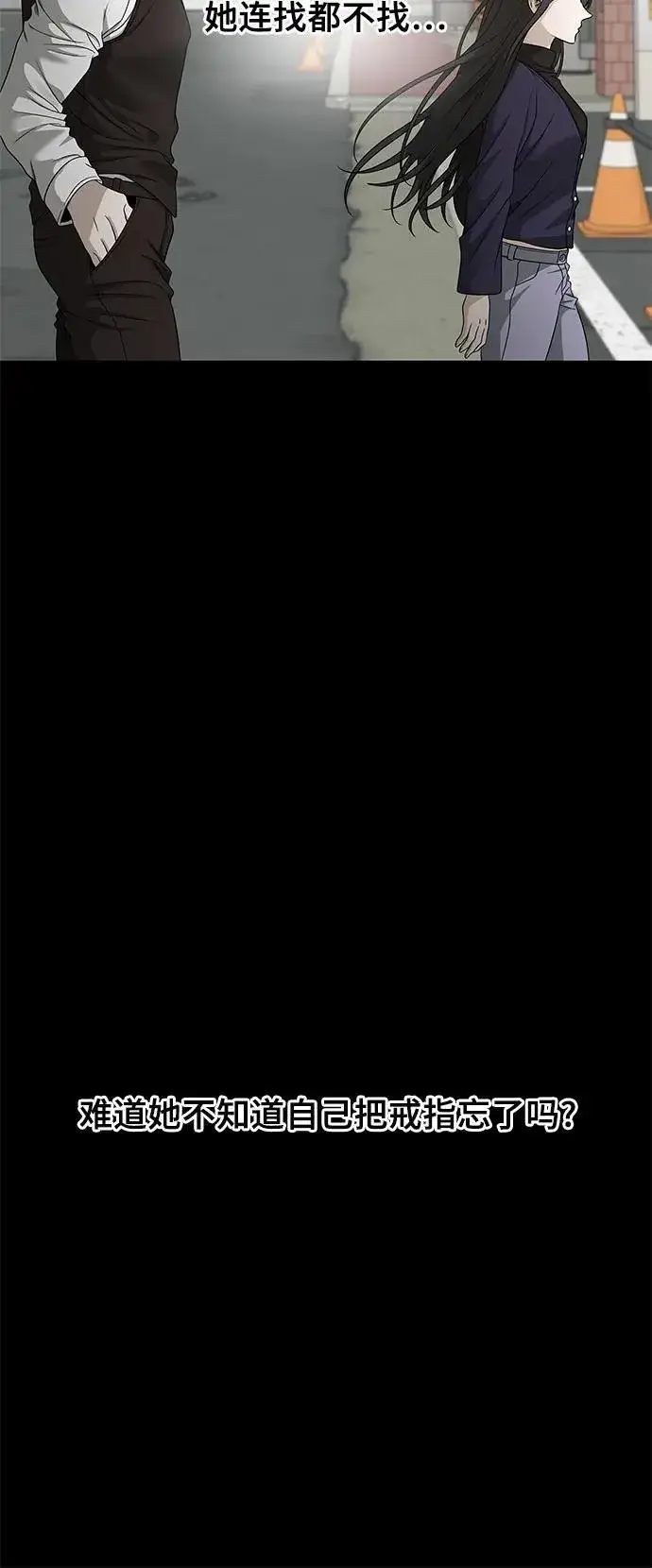 《从梦到自由》第155话图38