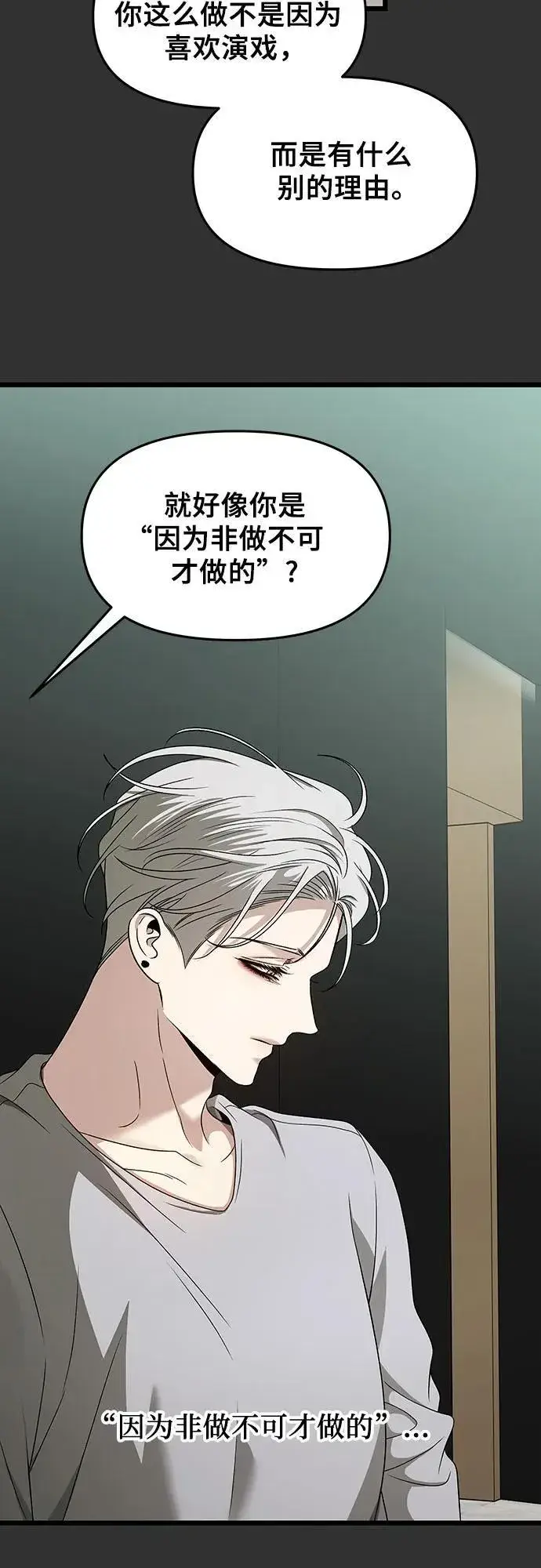 《从梦到自由》第155话图4