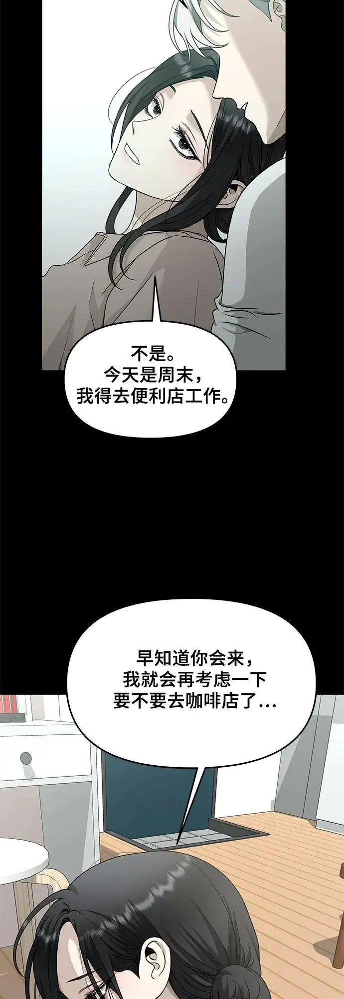 《从梦到自由》第155话图40