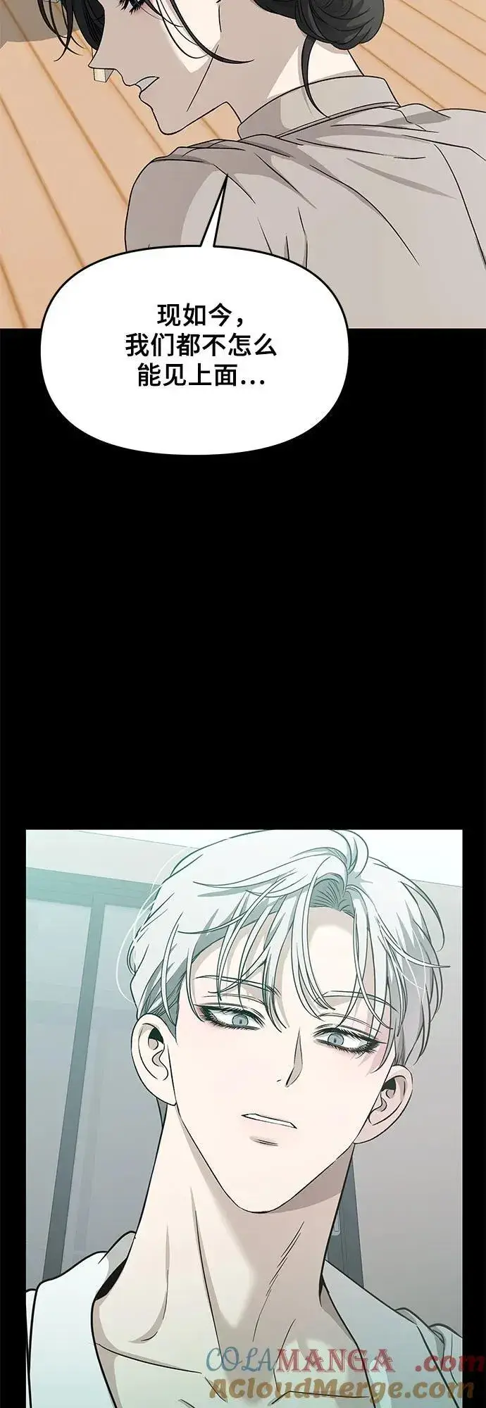 《从梦到自由》第155话图41
