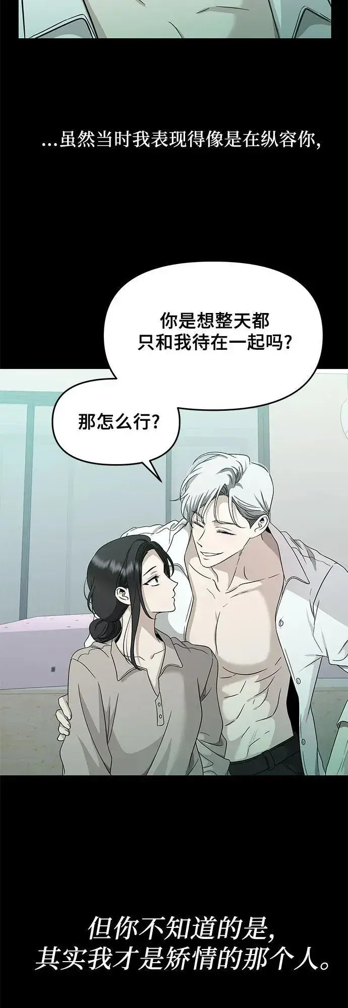 《从梦到自由》第155话图42