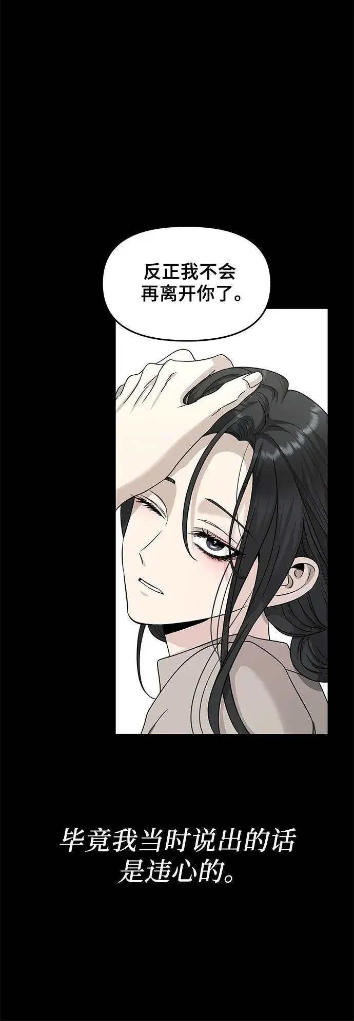 《从梦到自由》第155话图43