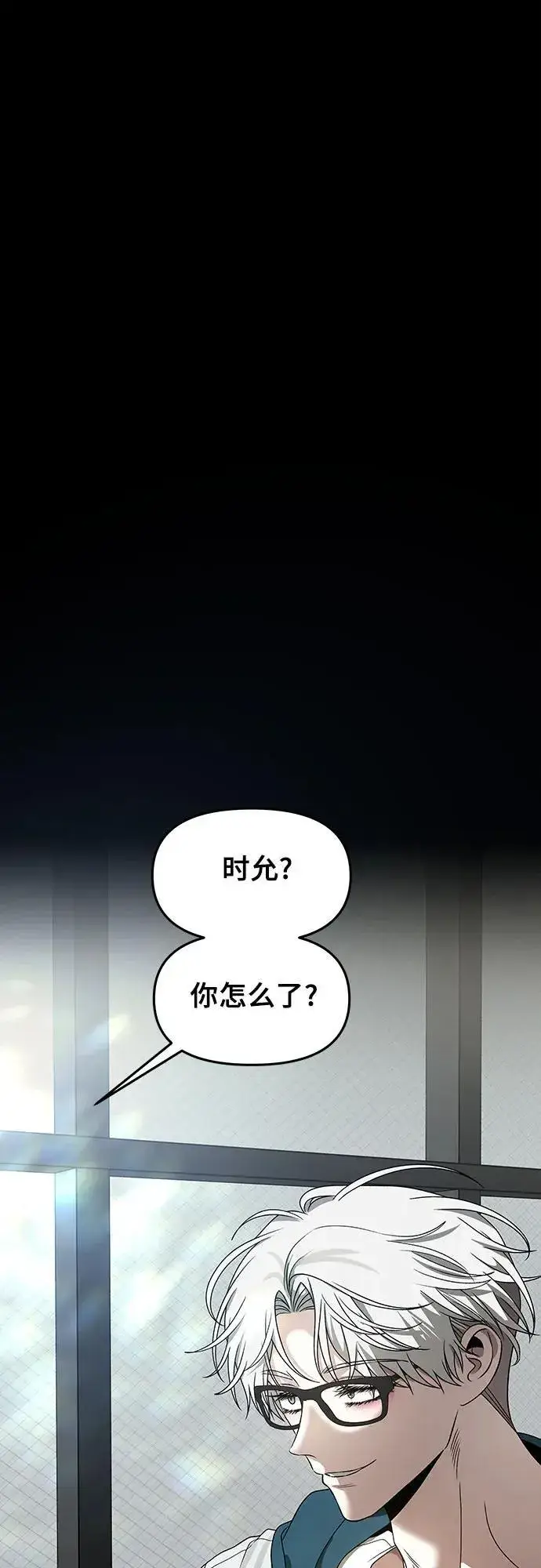 《从梦到自由》第155话图44