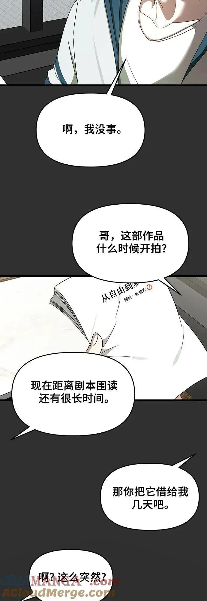 《从梦到自由》第155话图45